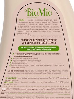 BioMio. BIO-TOILET CLEANER Экологичное чистящее средство для унитаза. Чайное дерево. 750 мл