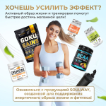 Таблетки для похудения, жиросжигатель / Soul Way / 60 капсул