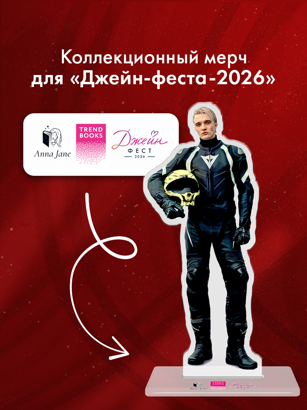 Фигурка акриловая "Лайм" по фильму "ТБСР"