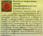 Календула Оранжевый король 0,3 г СМЦ325