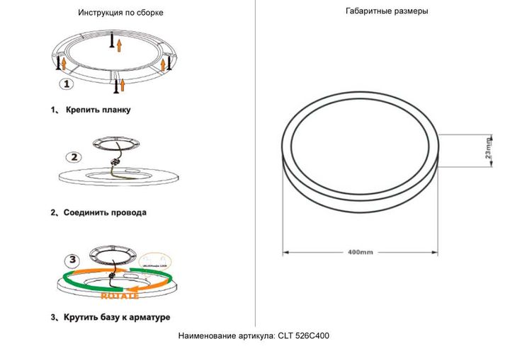 Потолочный светильник Crystal Lux CLT 526C400 BL