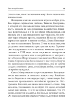 Свободы сеятель пустынный...