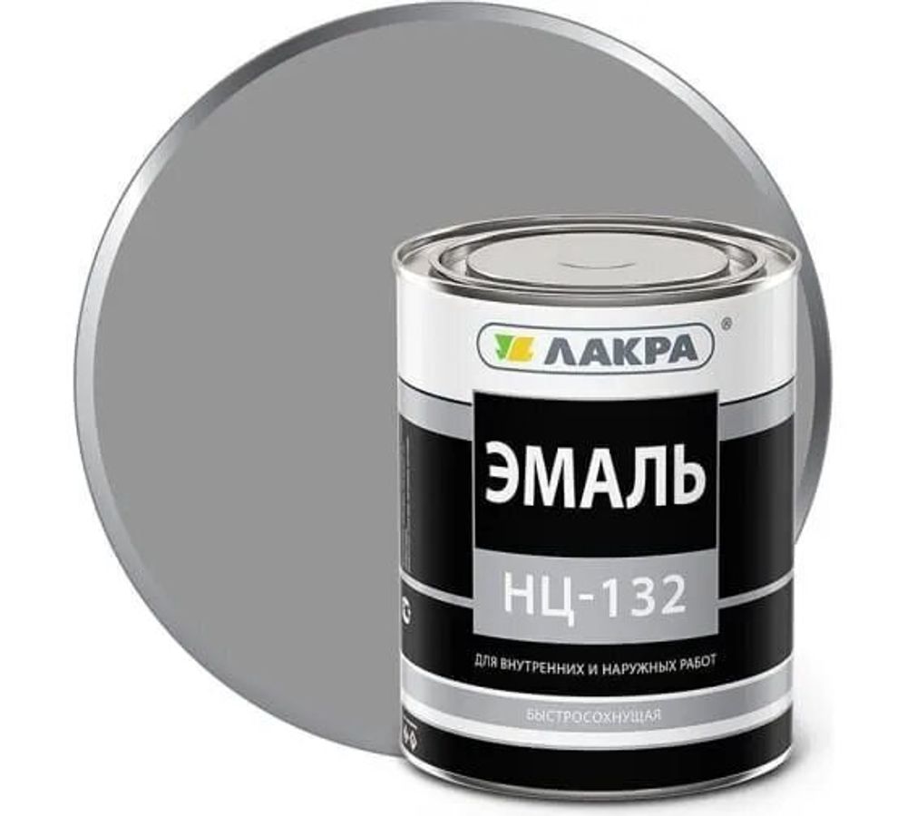 Эмаль НЦ-132 Лакра, серый 1,7кг