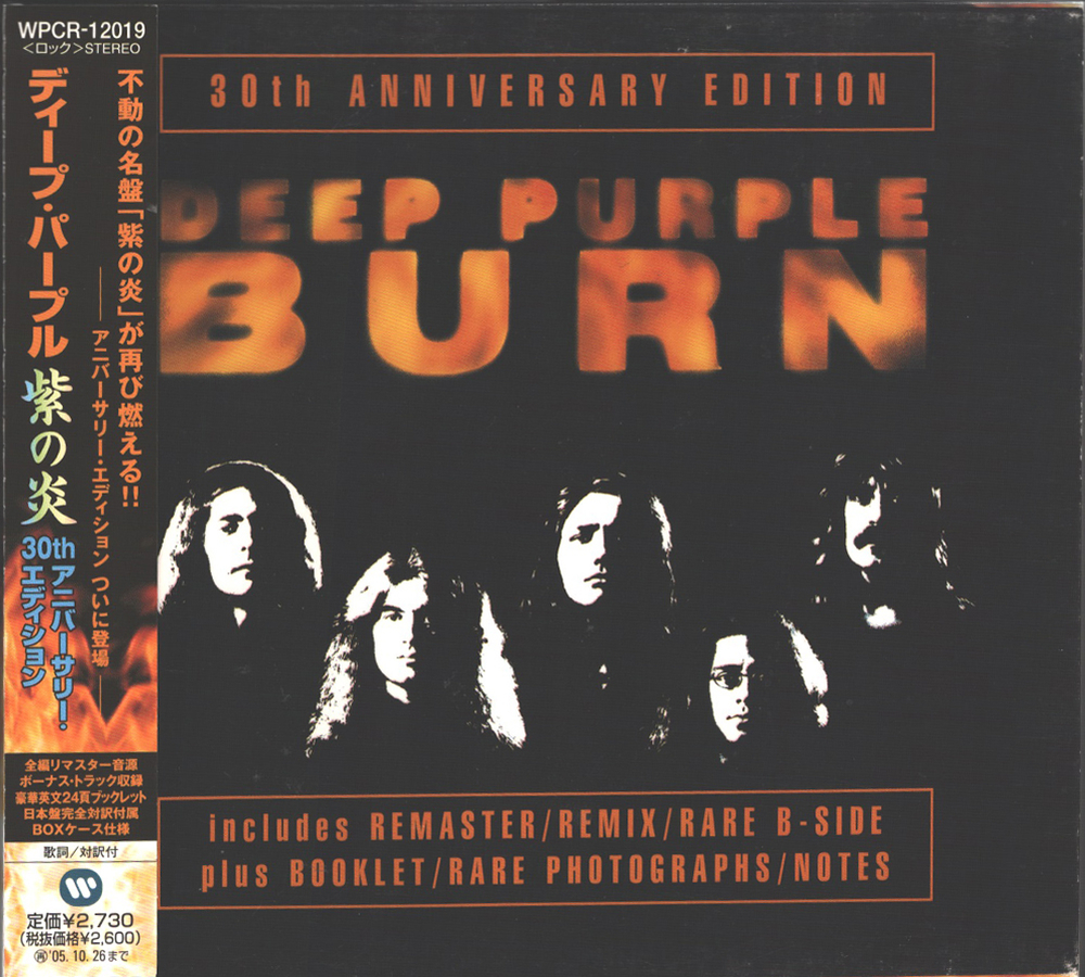 Deep Purple / Burn (30th Anniversary Edition)(CD)
