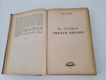 "Кн.1-12". Издательский конволют серии  "Природа и Люди. 1929г. - антикварное издание