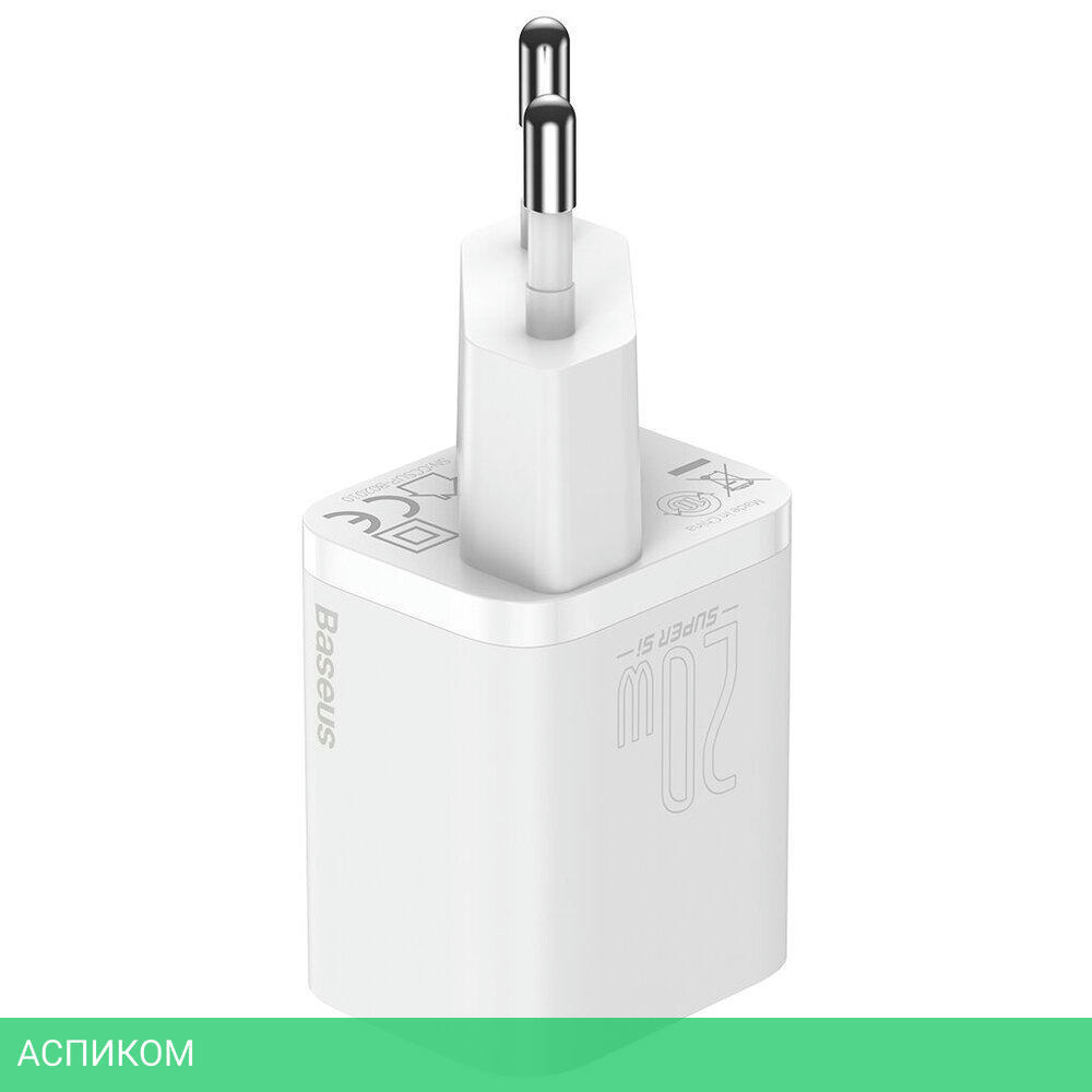 Сетевое зарядное устройство Baseus Super Si 20W EU White (CCSUP-B02)