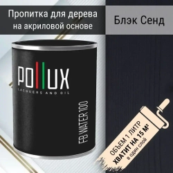 Пропитка для дерева водоотталкивающая акриловая матовая Pollux FB Water 100 "Блэк Сенд" 3 в 1, антисептик / лазурь / грунтовка для древесины, быстросохнущая, без запаха, черная, 1 литр
