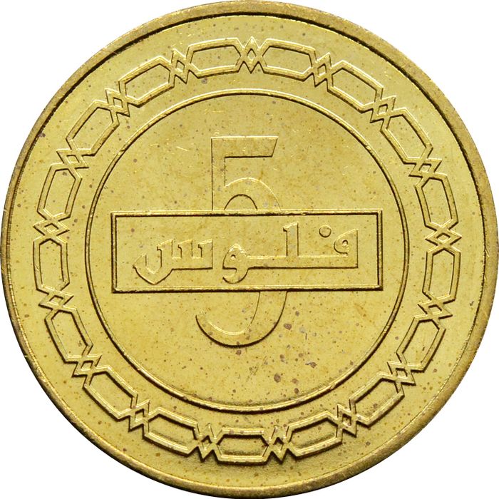 5 филсов 2012 Бахрейн