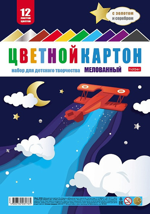 Картон цветной А4 12 цвета(ов) 12 л. мелованный ХАТБЕР Ночной полет (12Кц4_32531)