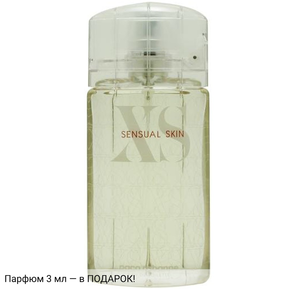 Paco Rabanne XS Pour Homme Sensual Skin