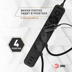 Сетевой фильтр ЭРА USF-4es-1,5m-3xUSBA-B с базовой защитой с заземлением с выключателем 4 розетки+3xUSBA 3,1A 1,5м 10А