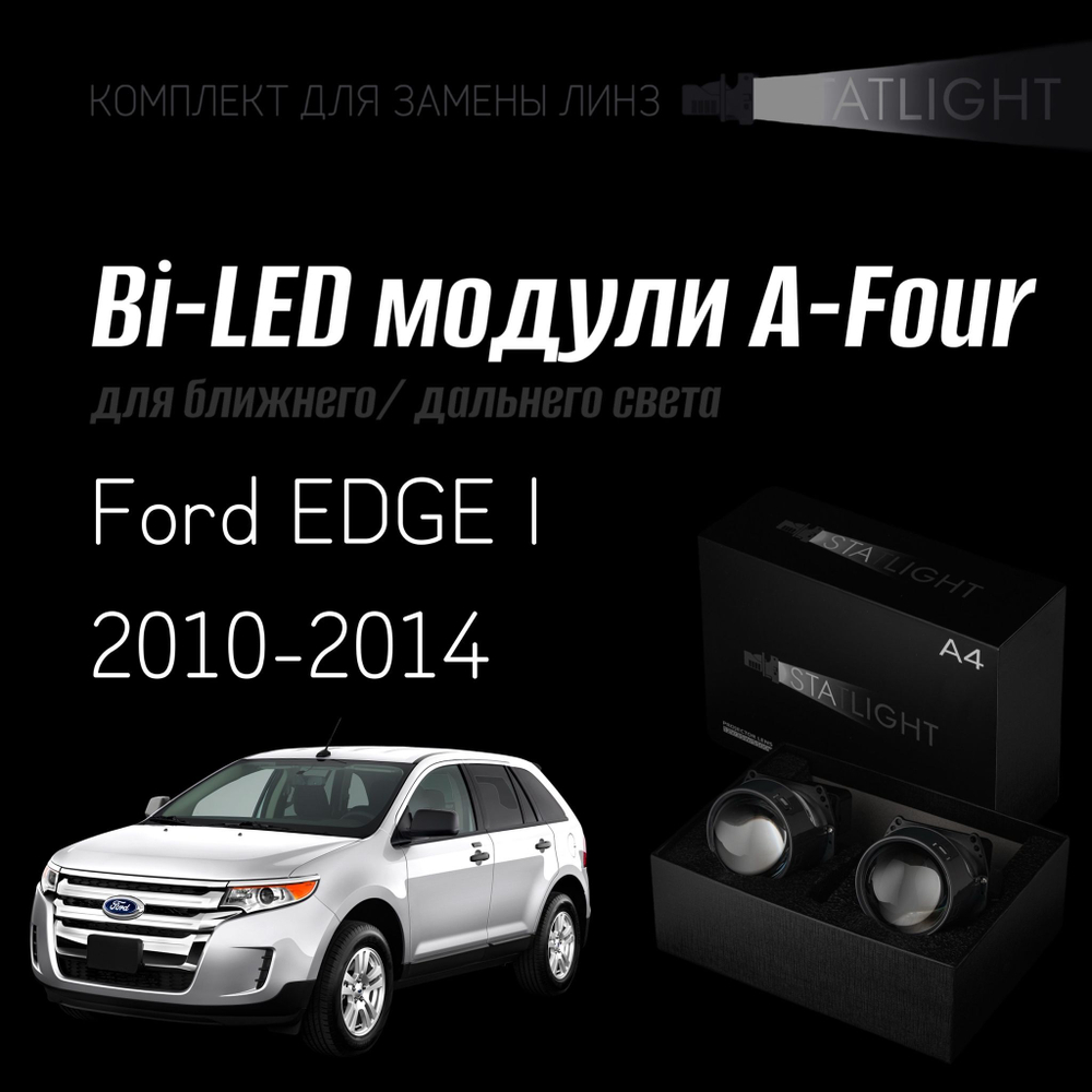 Светодиодные линзы Statlight A-Four Bi-LED линзы для фар Ford EDGE 1 рестайлинг 2010-2014, комплект билинз, 2 шт