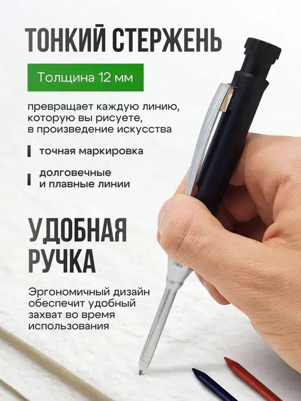 Карандаш строительный разметочный с точилкой, с комплектом грифелей 12шт