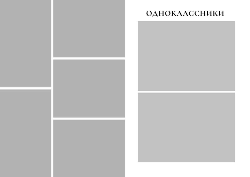 PSD-Шаблон фотокниги "Бизнес"
