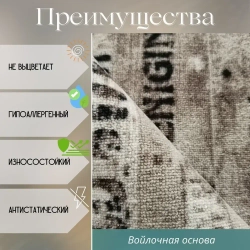 Ковролин метражом 3х2 м, безворсовой "Шрифт", коричневый с оверлоком