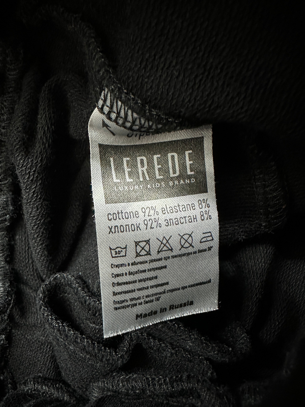 Костюм Lerede