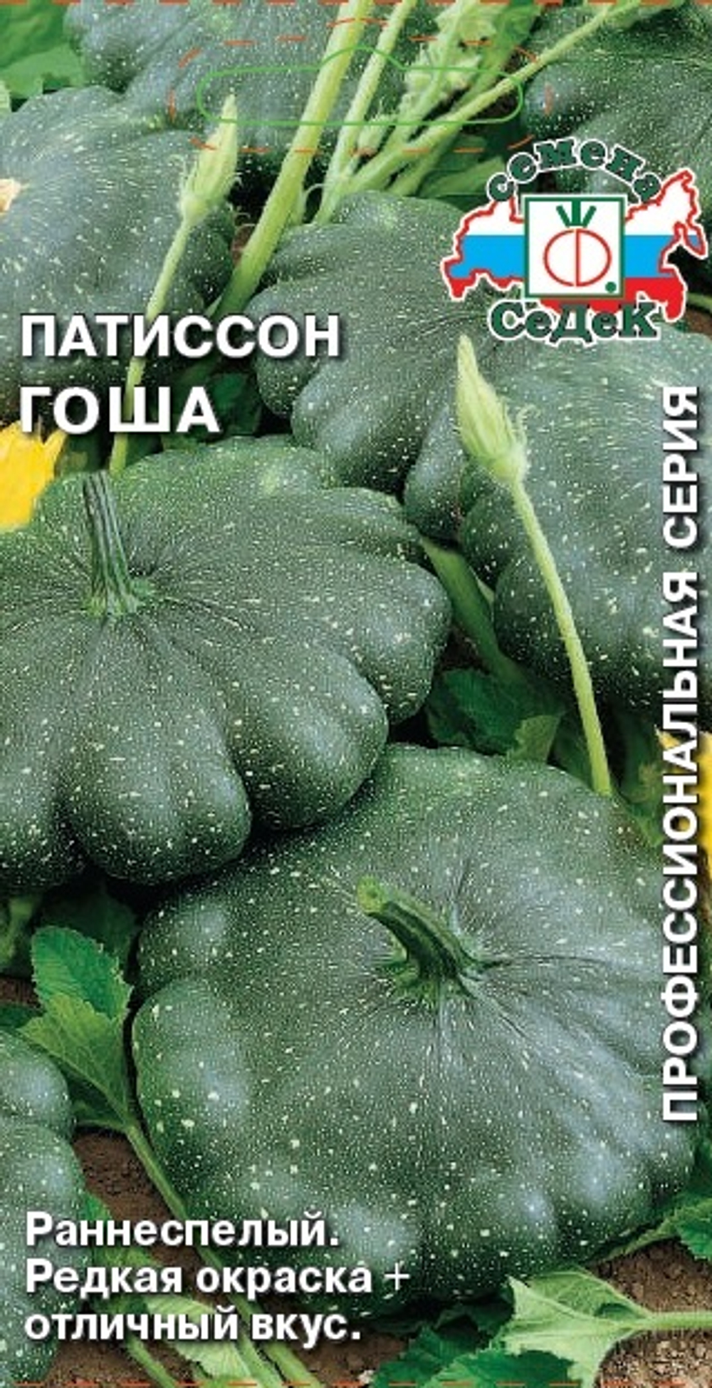 патиссон Гоша®