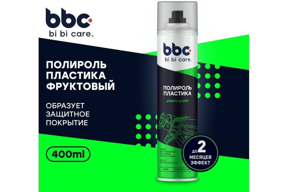 ПОЛИРОЛЬ ПЛАСТИКА BIBICARE 400МЛ 4018