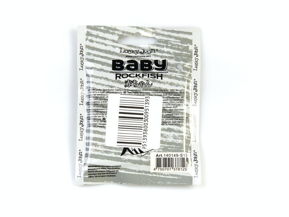 Мягкая приманка Lucky John BABY ROCKFISH 1.2in (35 мм), цвет S13, 20 шт.