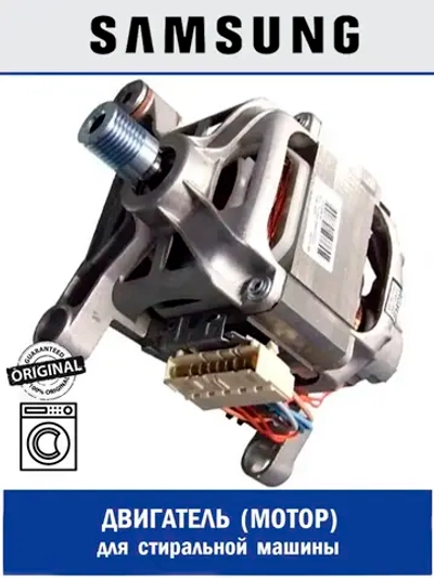 Мотор - DC31-00002X Samsung