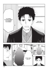 Манга Врата Штейна 0. Том 3