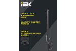 Светильник LED консольный ДКУ 1011-200Ш 5000К IP65 IEK