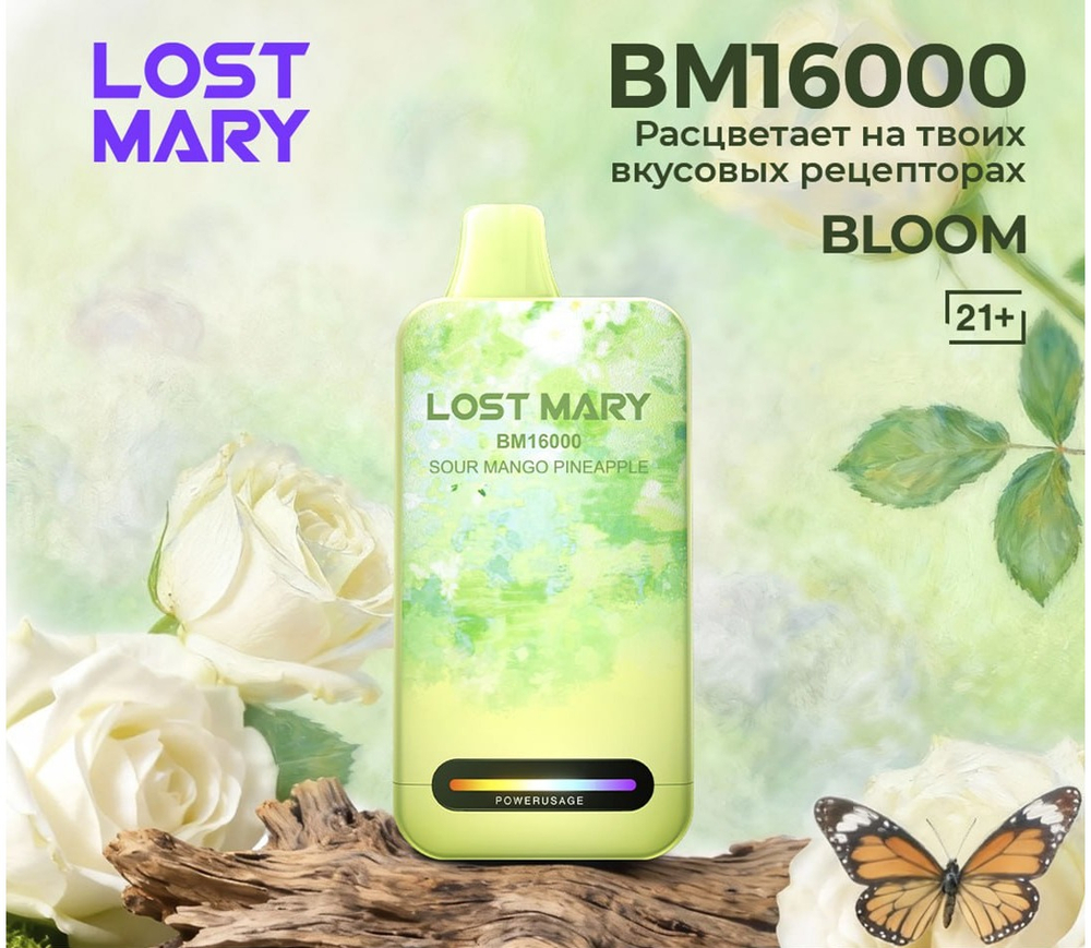 LOST MARY BLOOM 16000