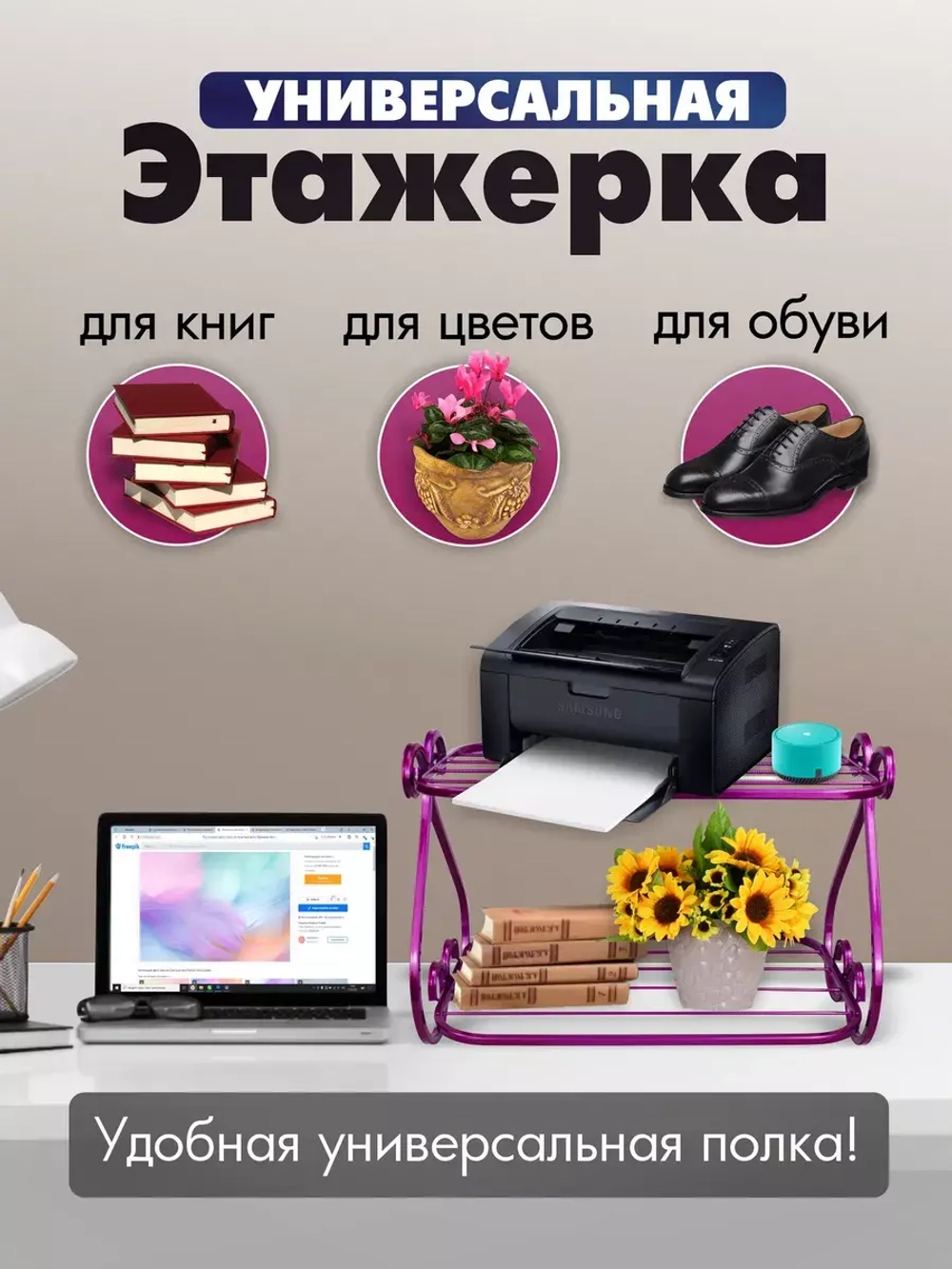 Универсальная этажерка Винтаж мини-15 розовая