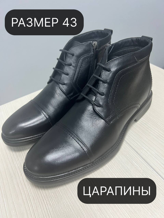 Ботинки 942 байка 43р уценка_779