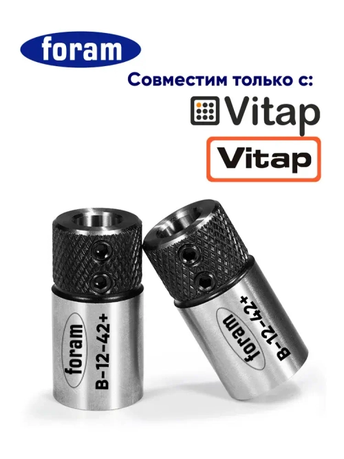 В-12-42 Vitap, 4шт, Патрон для присадочного станка