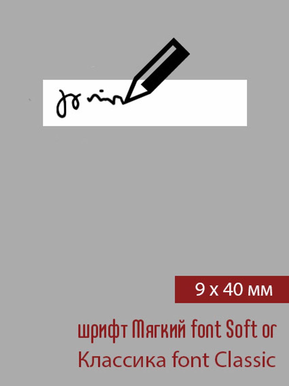09мм этикетка M_40мм