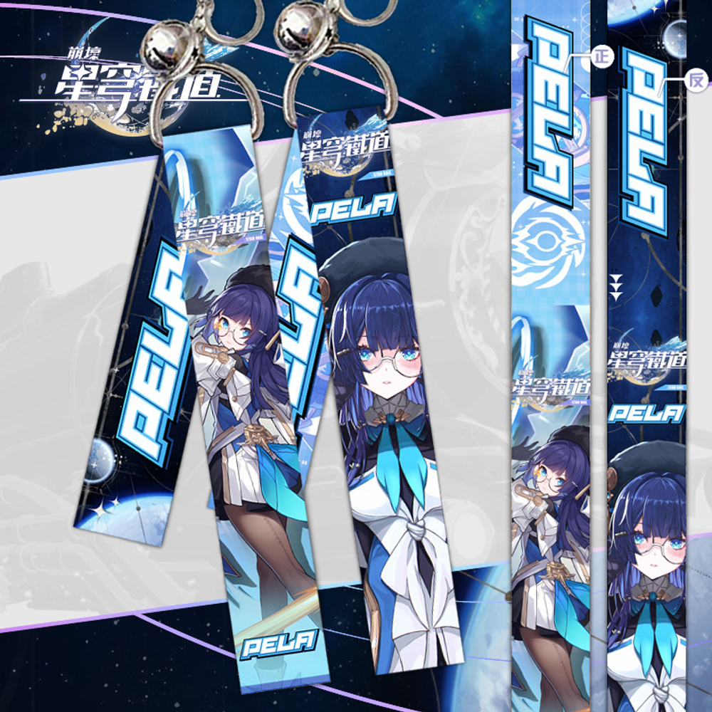 Тканевый брелок "Хонкай Стар Рейл / Honkai: Star Rail"