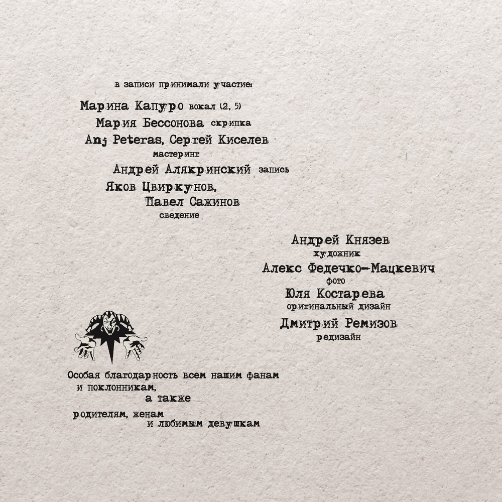 Король и Шут / Акустический Альбом (Coloured Vinyl)(LP)