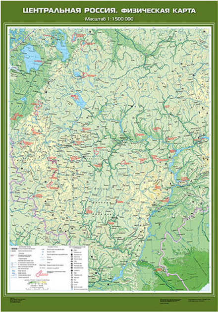 Центральная Россия. Физическая карта