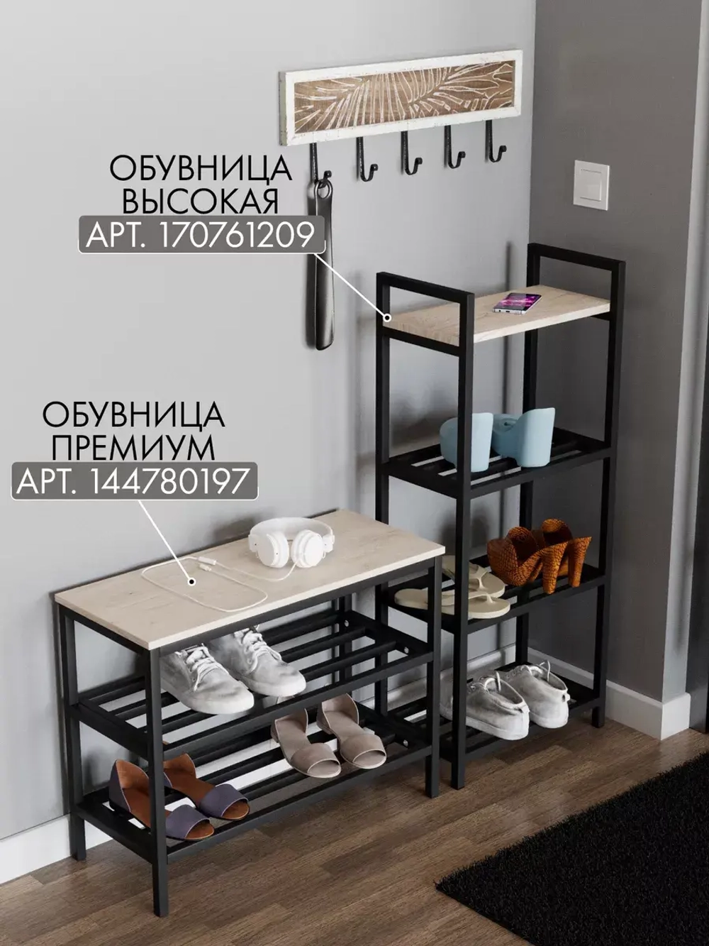 Обувница в прихожую с сиденьем