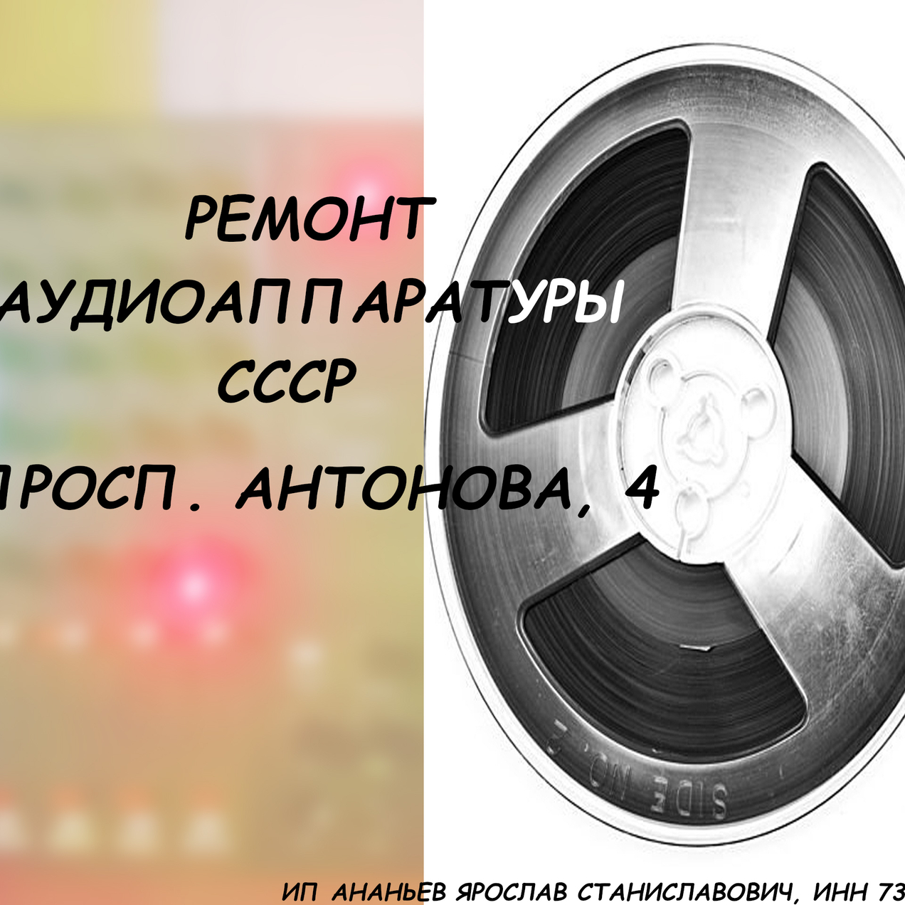 Ретро 80-х снова в моде! 