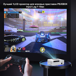 Проектор TouYinger Q10