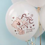 Шар (12''/30 см) С Днем Рождения! (медвежата), Белый (200), пастель, 2 ст, 25 шт.