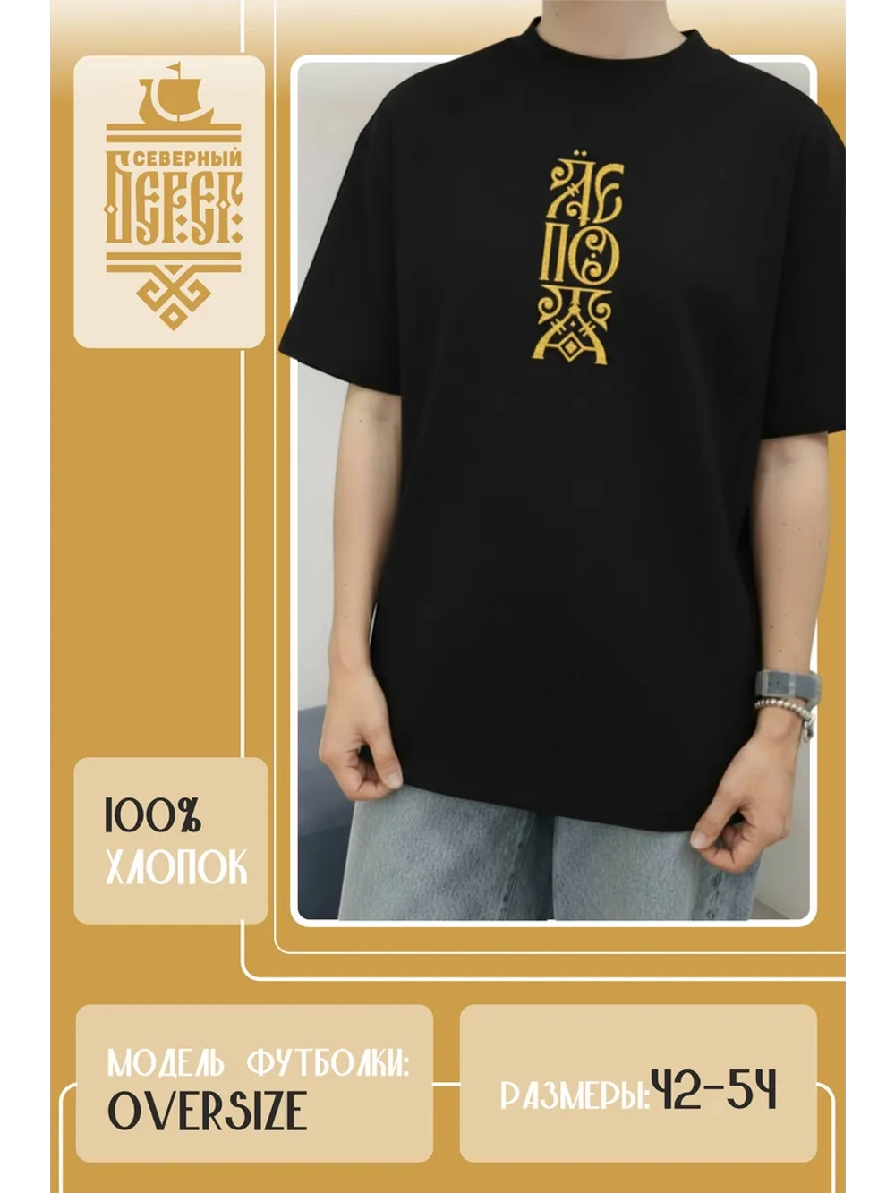 Футболка с вышивкой черная Лепота