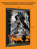 Framed Ink 2: Формат, энергия кадра и композиция для визуального сторителлинга