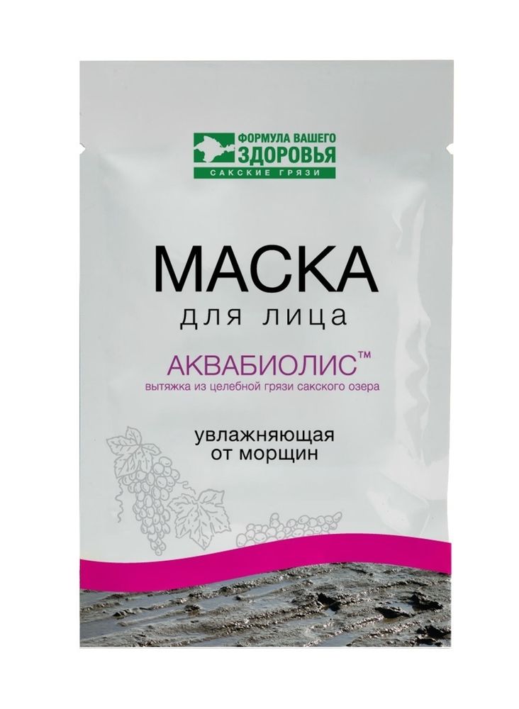 МАСКА ДЛЯ ЛИЦА АКВАБИОЛИС УВЛАЖНЯЮЩАЯ ОТ МОРЩИН ТМ &quot;Сакские Грязи&quot;