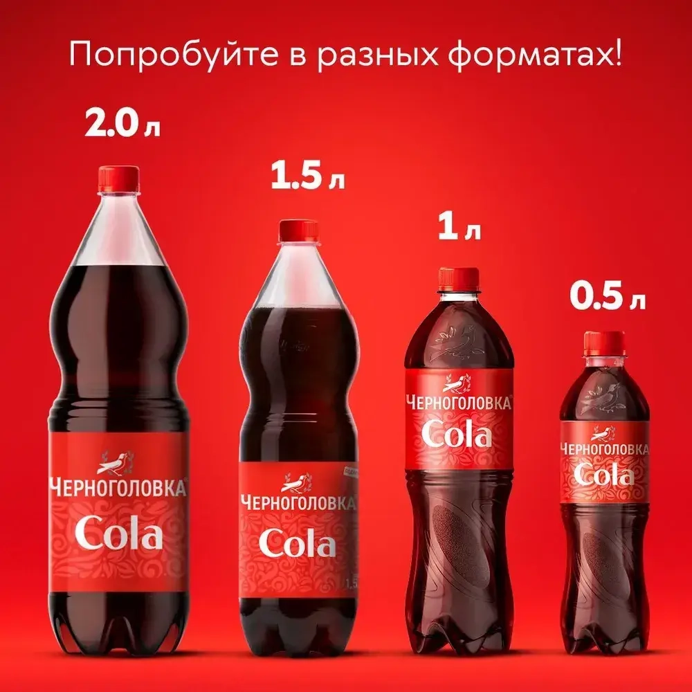 Лимонад Черноголовка Кола в стеклянной бутылке, 1 л