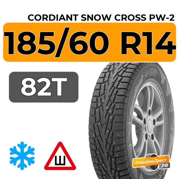 Cordiant Snow Cross PW-2 185/60 R14 82T шип.