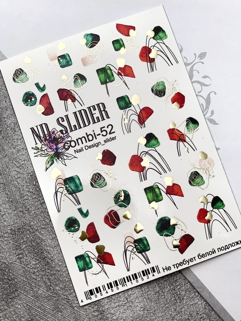 Слайдер-дизайн Nail Design combi-52