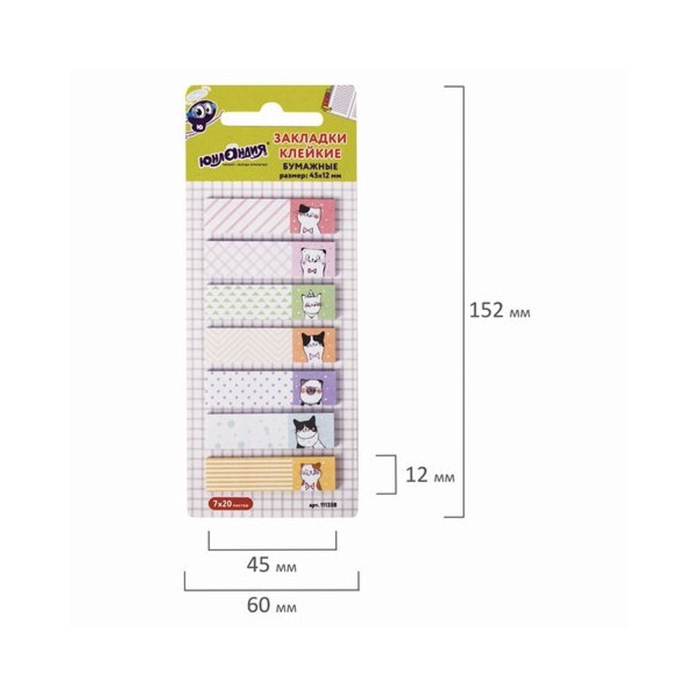Закладки самоклеящиеся Юнландия 45х12мм, 7шт* 20 листов Котики