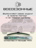 Щетки стеклоочистителя HUOYE Y8 650/500 мм на BMW X7 | Push button