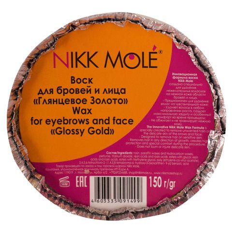 Воск Nikk Mole для бровей и лица 