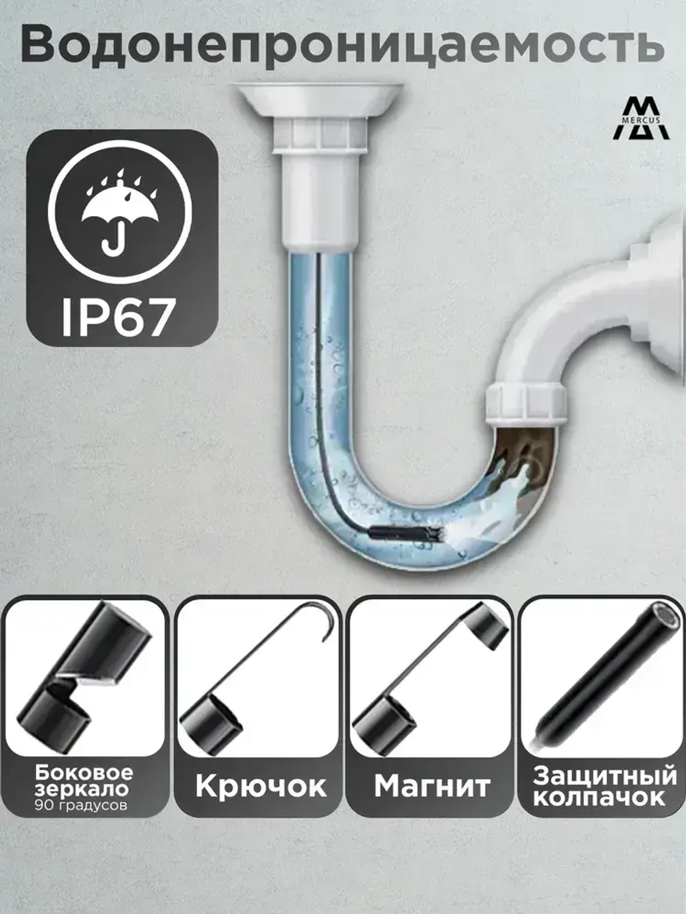 Эндоскоп автомобильный промышленный для смартфона iOS и Android с регулируемой подсветкой, полужесткий кабель, видеоэндоскоп для айфон MERCUS