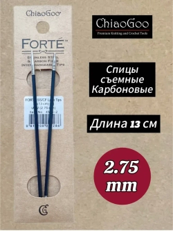Спицы съемные Forte, карбоновые
