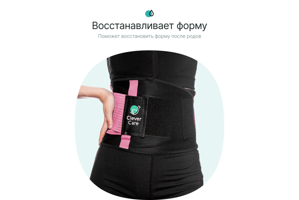 Фитнес пояс для похудения CleverCare, розовый, размер XXL